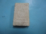 ผงสมเด็จวัดห้วยบงปี35
