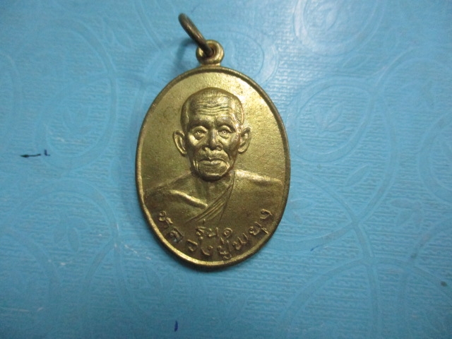 หลวงปู่พยุงรุ่น1วัดหลวง