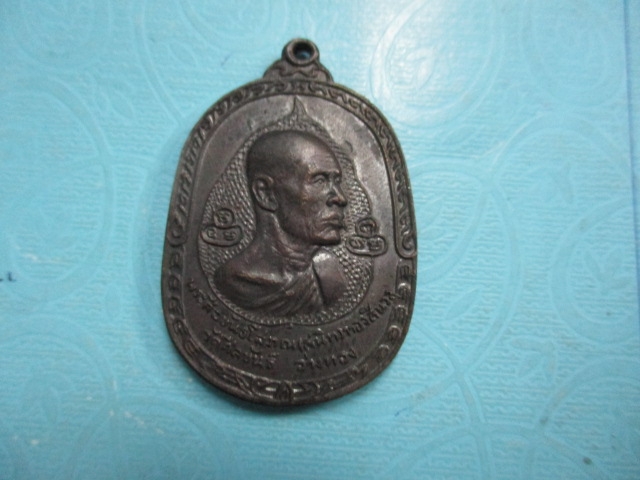 พระศีลขันธ์โสภณวัดศีลขันธ์ปี17