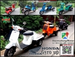 Honda Gyro-x-Honda Gyro-up รถสามล้อแปลงพิเศษ