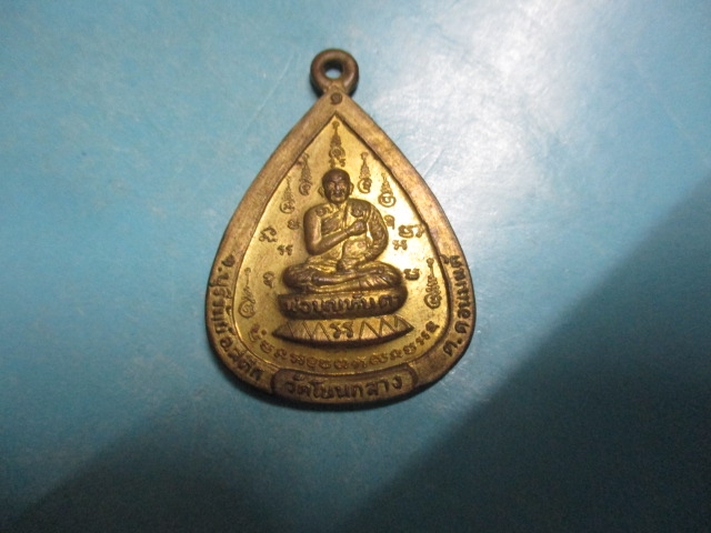 พ่อบุญทันตาวัดโนนกลางปี41(1)