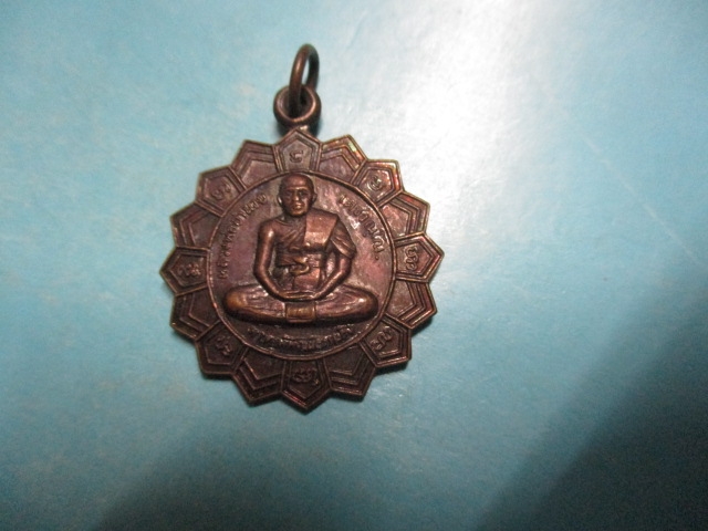 หลวงพ่ออำนวยวัดหนองจั่นรุ่น1