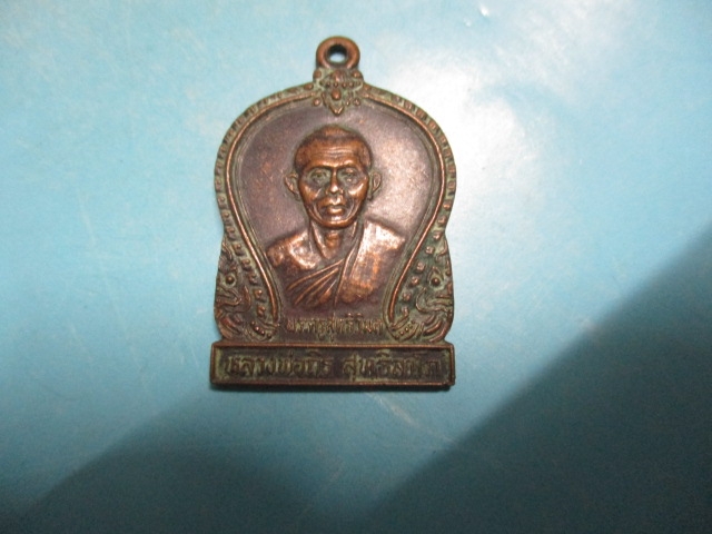 หลวงพ่อถิรวัดบางยี่โท