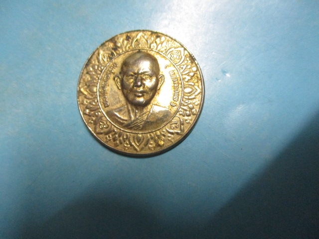 เหรียญโภคทรัพย์หลวงพ่อแพ(1)