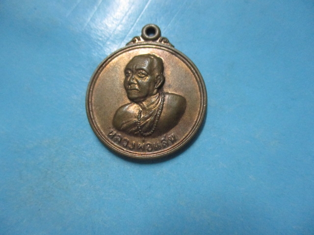 หลวงพ่อแสนวัดไข่เน่าปี23