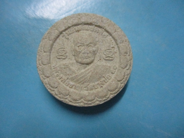 ผงหลวงพ่อชาญวัดบางบ่อ