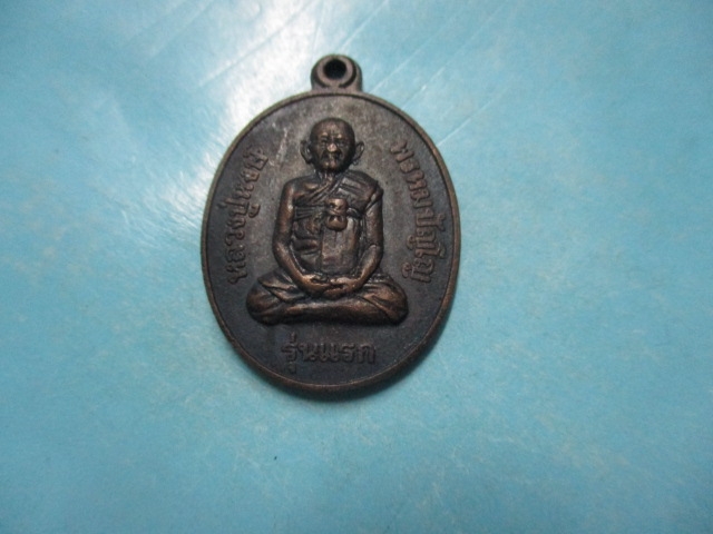 หลวงปู่หงษ์รุ่นแรกปี41