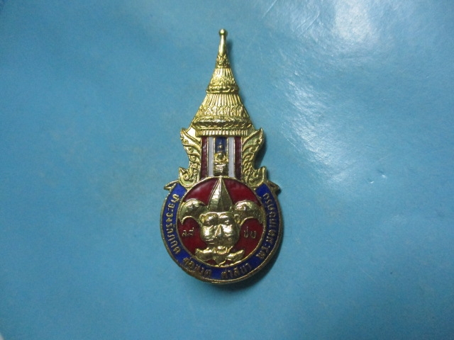 เข็มกลัดลูกเสือชาวบ้านข้าจะจงรักภักดีต่อชาติศาสนาพระมหากษัตริย์