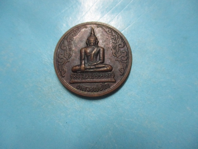 หลวงพ่อโตวัดคลองเขนงรุ่นแจกทาน
