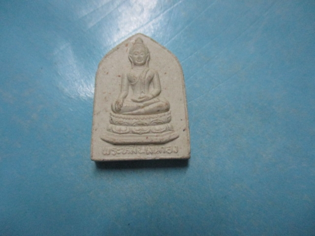 ผงพระหมื่นเงินกองวัดหมื่นเงินกอง
