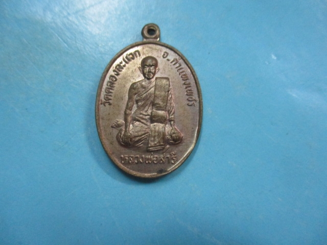 หลวงพ่อสารีวัดคลองสะแวก