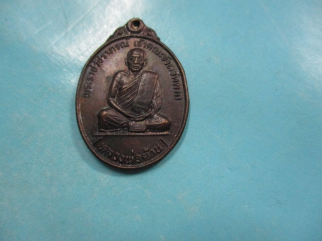หลวงพ่อต้านวัดสีตลาราม