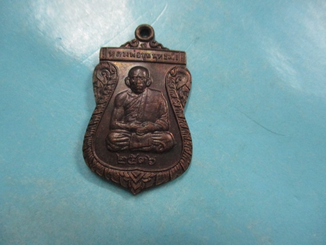 หลวงพ่อขุนวัดมะลิปี36(1)