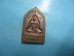 หลวงปู่เมฆวัดลำกระดาน