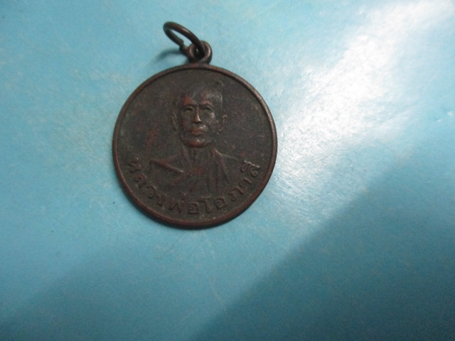 หลวงพ่อโอภาสี-ท่านย่าล่าน