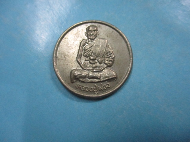 หลวงปู่ม่วงวัดพนมทวนขวัญถุง