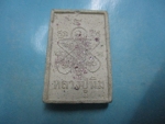 ผงสมเด็จหลวงปู่ทิม
