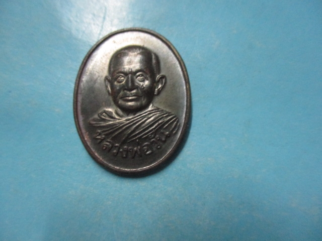 หลวงพ่อวัน-หลวงพ่อช่วง