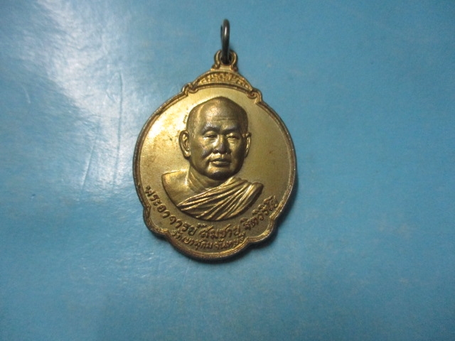 หลวงพ่อสมชายหลังพระแก้วมรกตปี27กาไหล่ทอง