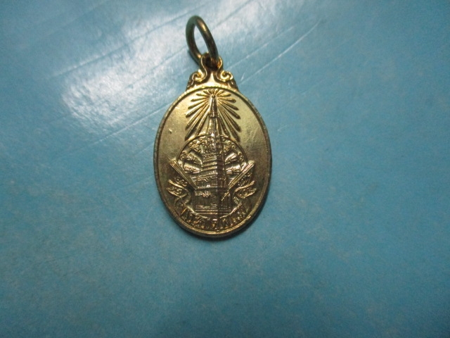 เหรียญเล็กพระธาตุพนมปี20รุ่นบรรจุ(1)