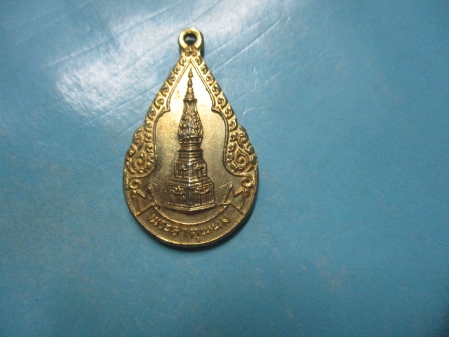 เหรียญศัตรูพ่ายพระธาตุพนม