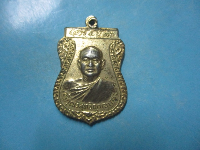 พ่อสมชายหลังเสือ-วัว