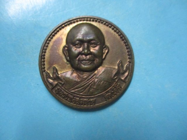 พ่อสมชายรุ่นสร้างเจดีย์ปี39เหรียญใหญ่