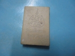 ผงสุทธิเตโชภิกษุวัดวงษ์ลาภาราม