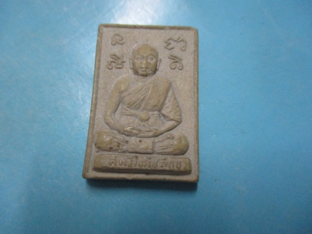 ผงสุทธิเตโชภิกษุวัดวงษ์ลาภาราม