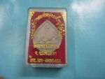 ผงพระพิฆเนศปางนอนเสวยสุขวัดสมานรัตนารามกล่องเดิม