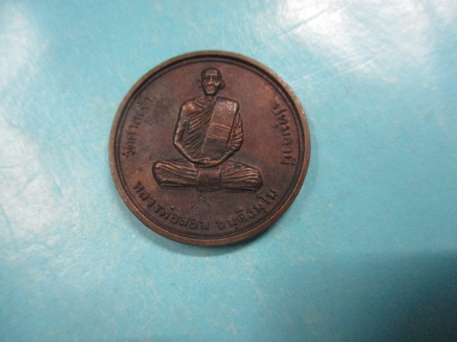 หลวงพ่อสอนวัดศาลเจ้า