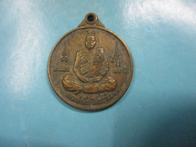 หลวงพ่อติ่นร.1สำนักสงฆ์สะพานปลา