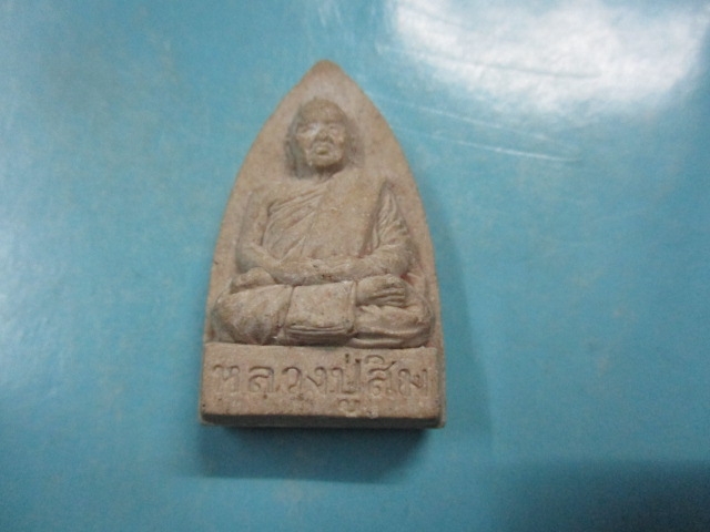 ผงหลวงปู่สิมวัดบวรนิเวศน์ปี40