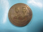 เหรียญสองจักรพรรดิ์ปี37