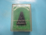 ขายแล้วส่ง Ems ED 3667 5770 9 TH