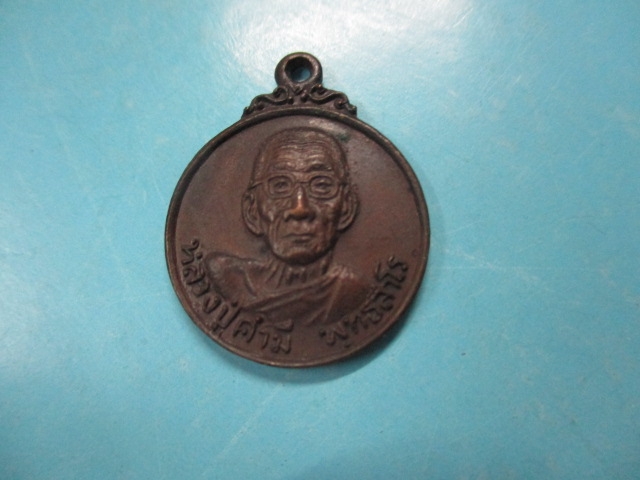 หลวงปู่คำมีวัดถ้ำคูหาสวรรค์