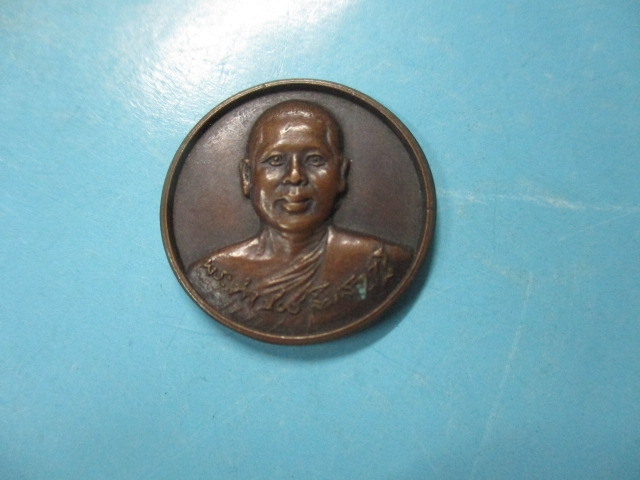 หลวงพ่อจำเนียรแจกป่าช้าหัวกุญแจปี28