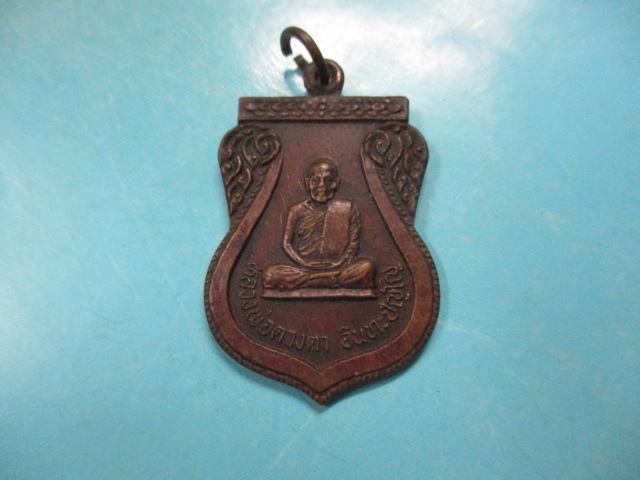 หลวงพ่อดวงตาปี22