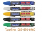 ปากกาทนความร้อนสูงถึง 1093 องศาเซลเซียส ชนิดแห้งไว DYKEM HIGH TEMP 44 MARKER