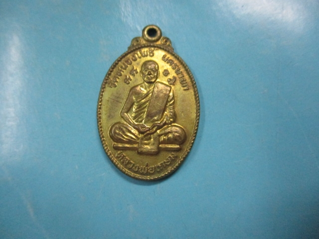 หลวงพ่อเกษมวัดหนองโพธิ์(1)