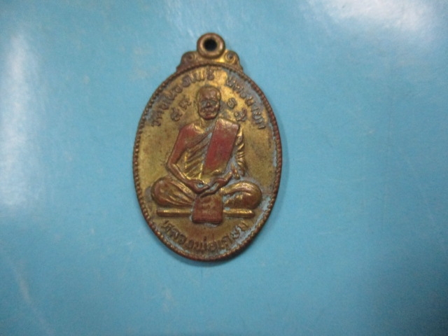 หลวงพ่อเกษมวัดหนองโพธิ์(1)