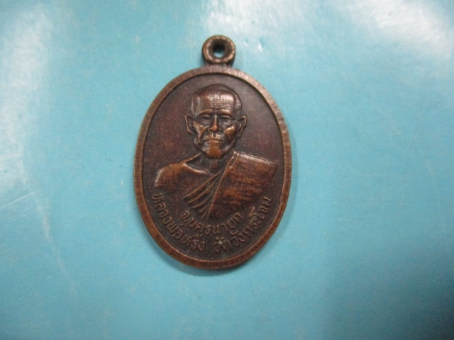 หลวงพ่อหริ่งวัดวังกระโจม
