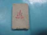 ผงสมเด็จ14ชั้นหลังลาภผลพูนทวี(1)