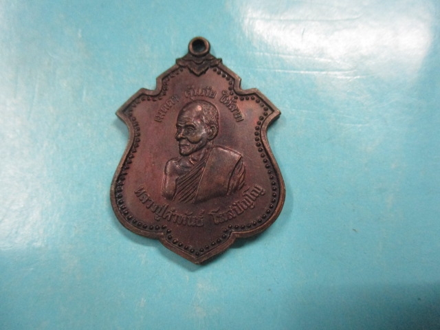 หลวงปู่คำพันธ์รุ่นเมตตาปี38