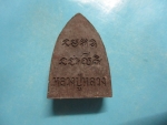 ผงหลวงปู่หลวงรุ่นเจริญพรปี42ฝะงตะกรุดเงินกล่องเดิม