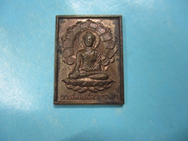 พระสัมมาสัมพุทธเจ้าทั้งหลาย4084192พระองค์ด้วยเศียรเกล้า