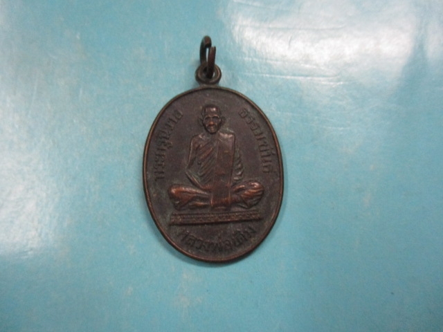 หลวงพ่อเดิมวัดหนองโพ