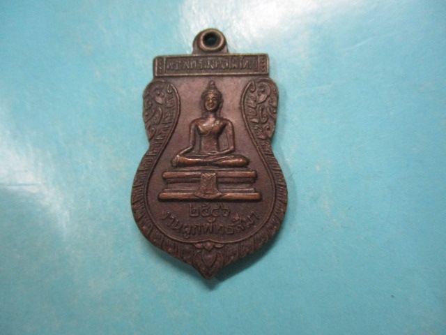 หลวงพ่อเสงี่ยมวัดหนองไผ่