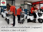 Honda Gyro-x-Honda Gyro-up รถสามล้อแปลงพิเศษ