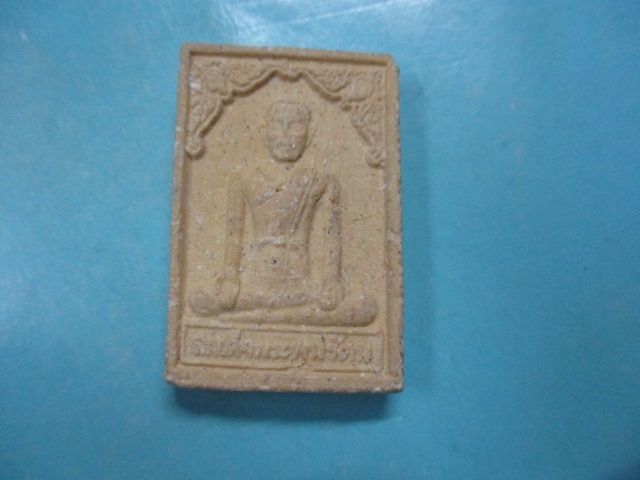 ผงสมเด็จพระพนรัตน์สำนักสงวัดป่าแก้วสีขาว